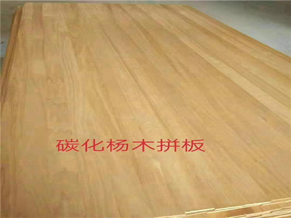 碳化楊木板